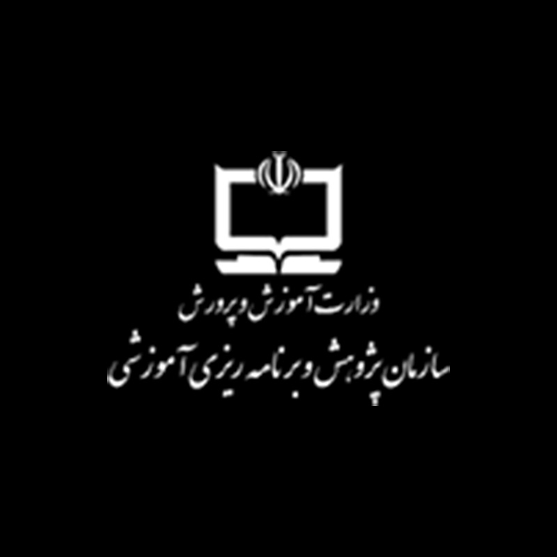 سازمان پژوهش و برنامه‌ریزی آموزشی